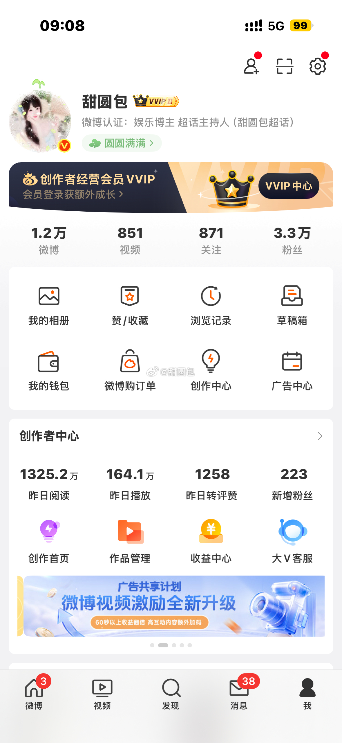 微博请一直爱我 