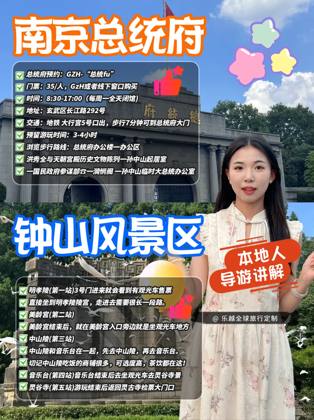 南京牛首山夫子庙本地人导游讲解包车全程！！