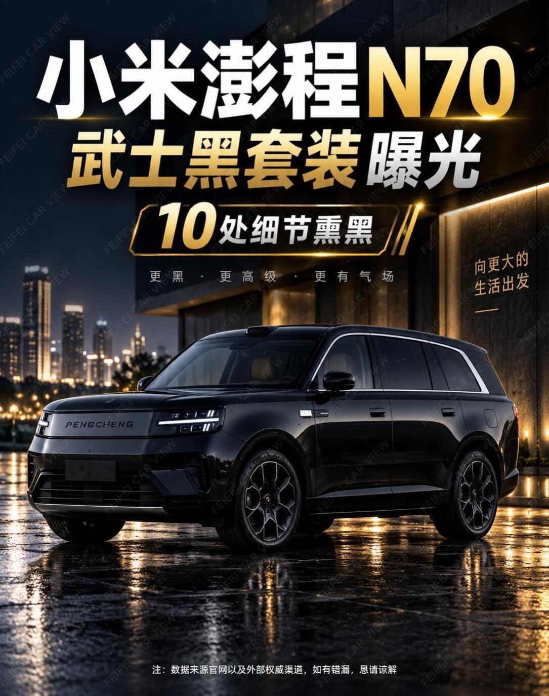 如今不少车友偏爱酷感十足的黑色车身，后期自行改装又容易状况百出。20万至30万价