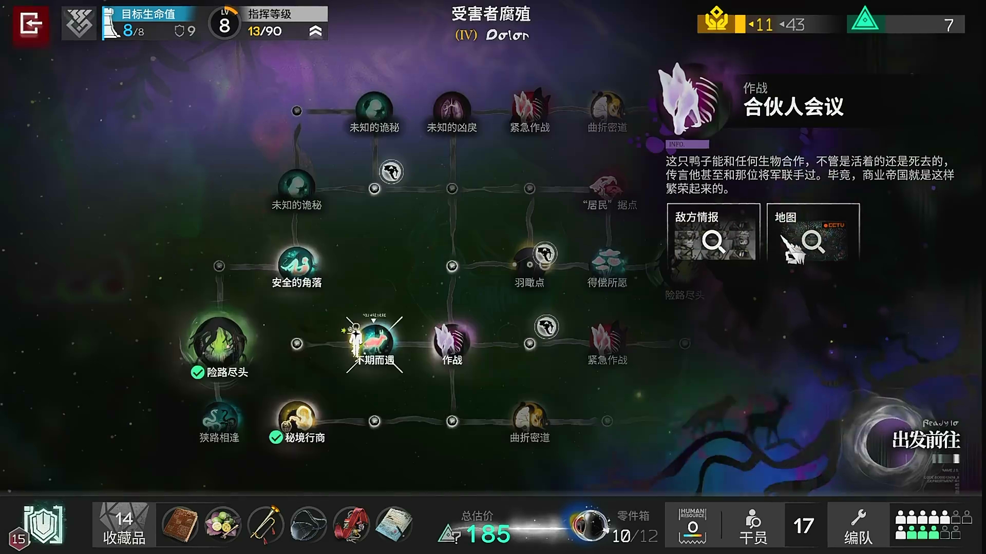 ：嘶……鬼图啊！：果断求饶！：这我打得过你吗？卧槽，兄弟，要被他拿捏了：卧槽！真