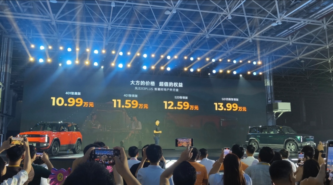 #风云X3家族#双车上市价格出来了。X3，8.99W起；X3Plus，10.99