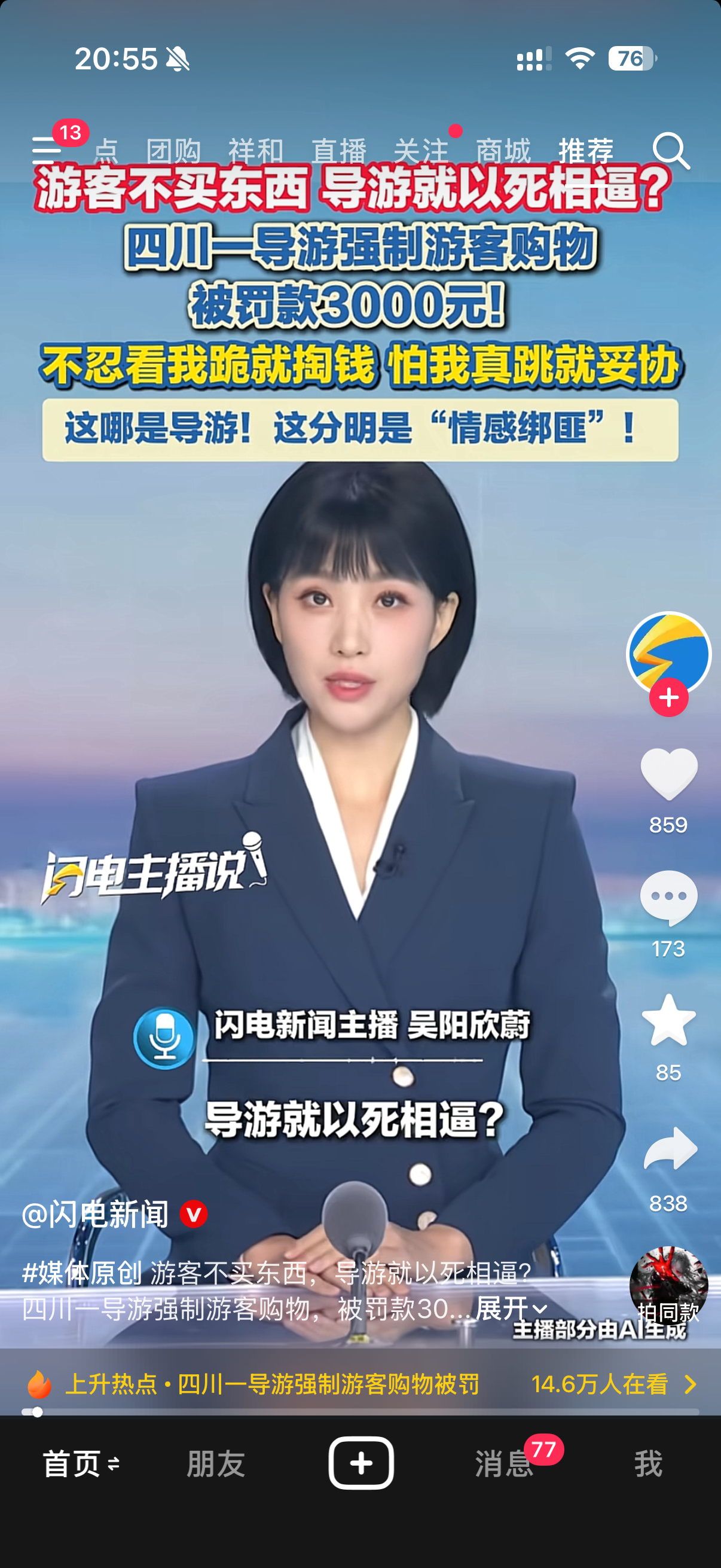 作为在丽江开客栈做纯玩多年的我，客观说下这种强制购物、情感绑架的旅游乱象。这种拿