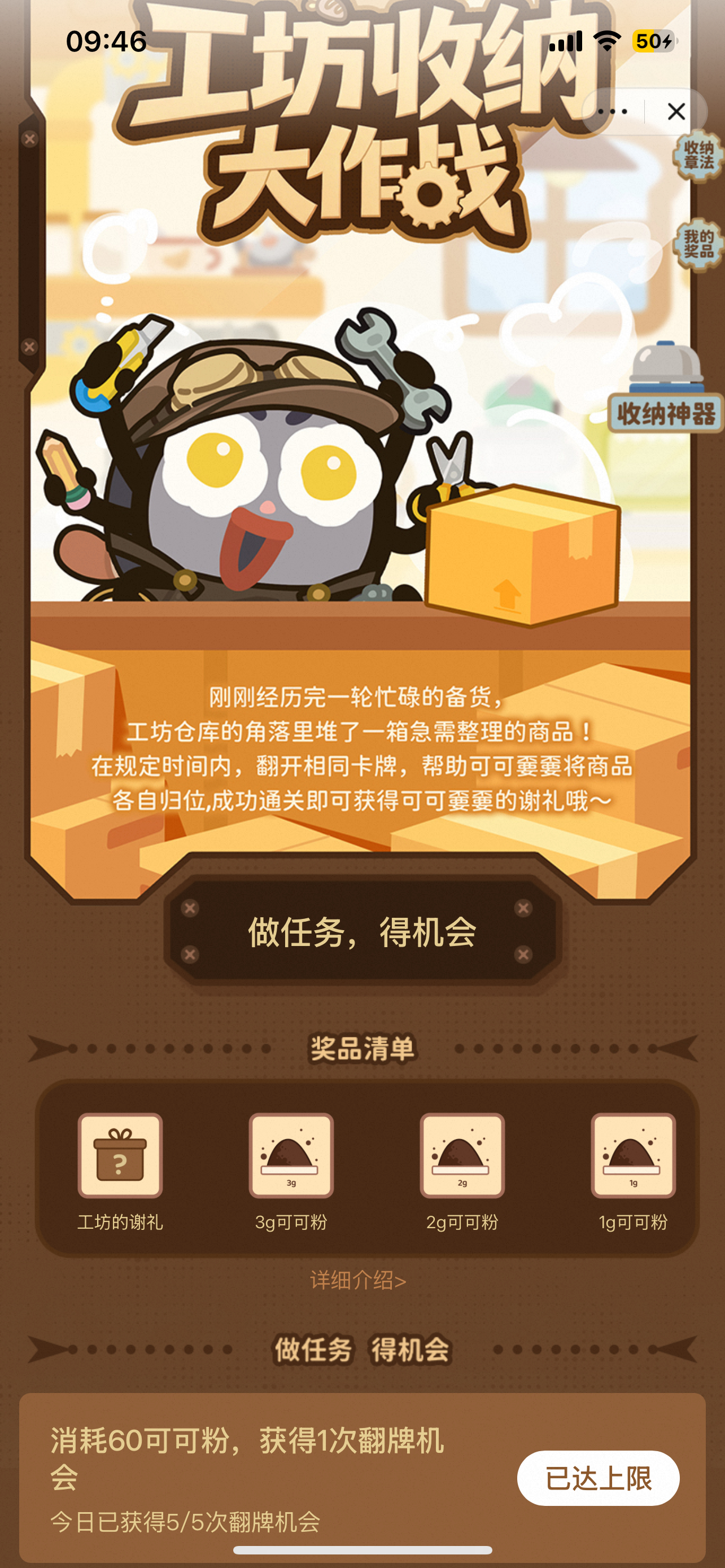 年纪大了记性太差，玩满五次上限了都没过关