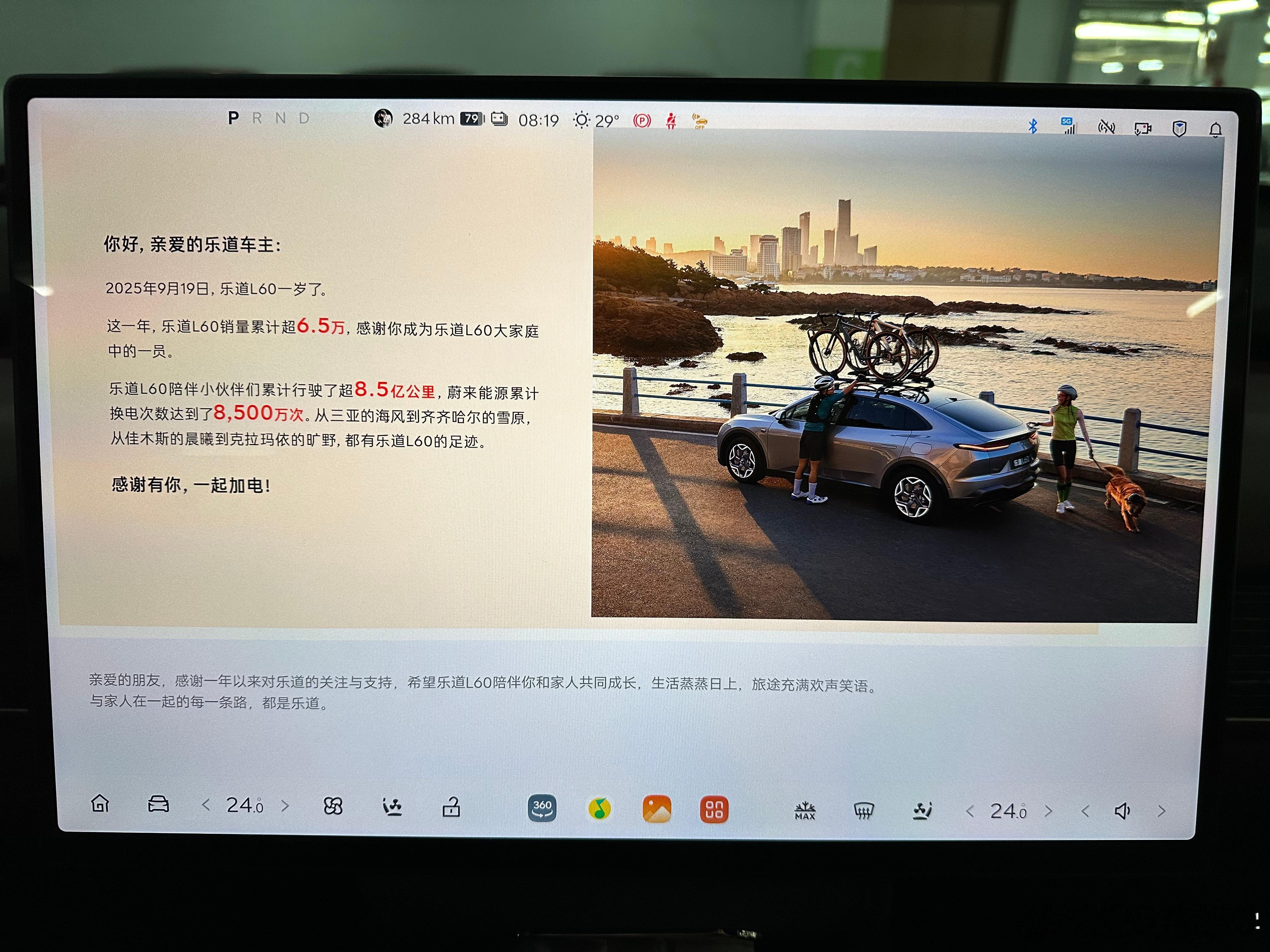 今天乐道车主打开车机，还会有这样的界面，一年卖了6万多台车，虽然跟特斯拉Mode