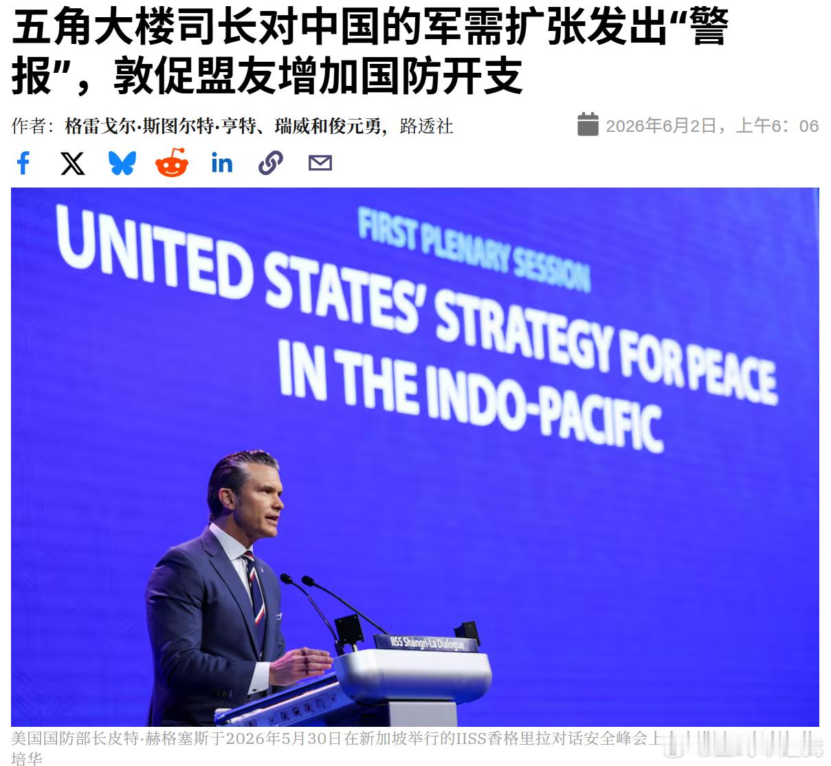 美国2027财年拟申请1.5万亿美元军费，竟然对中国军需扩张发出警报在刚刚结束的