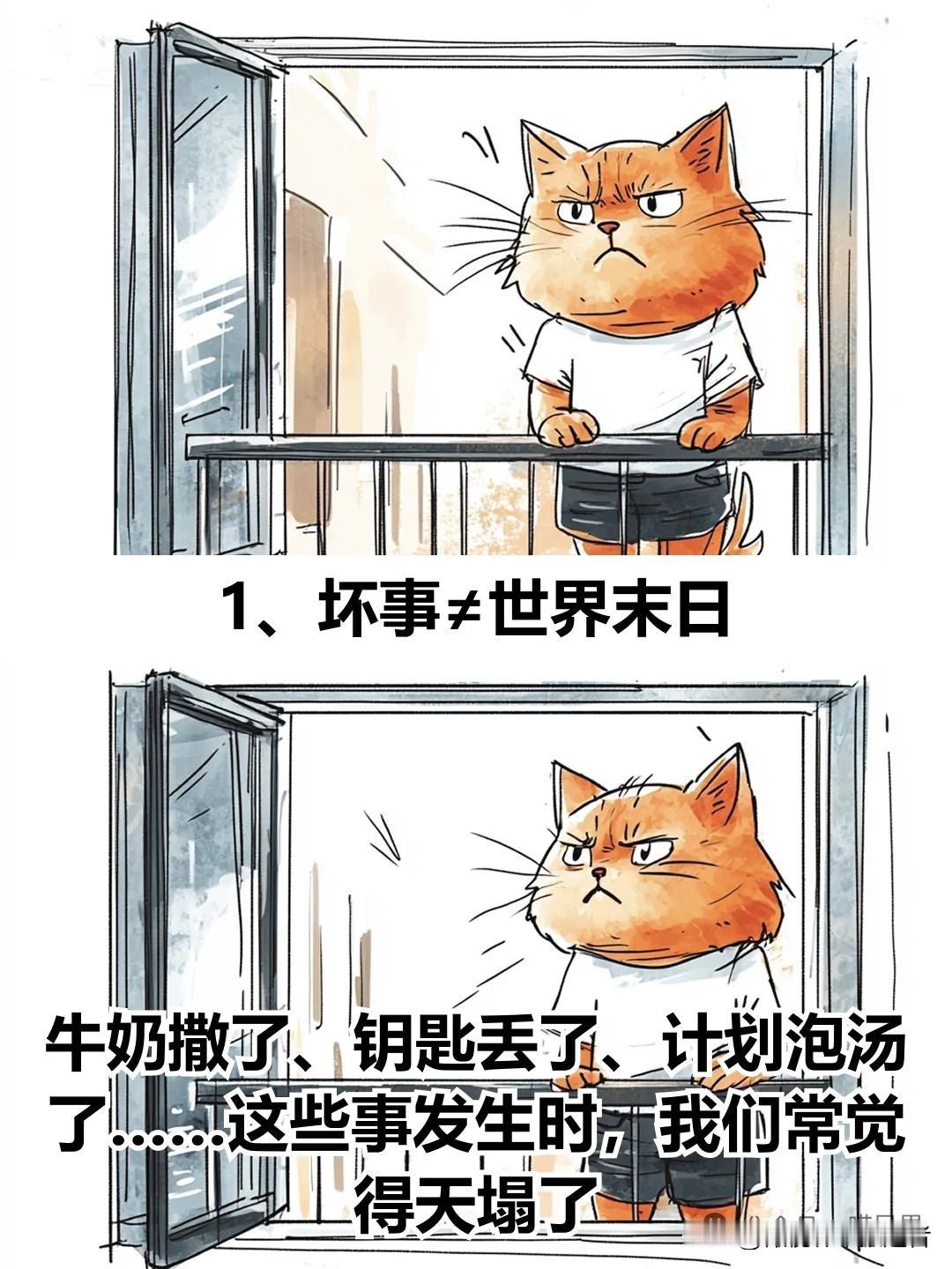 治愈漫画 I 停止内耗的顶级思维：允许一切发生不跟自己内耗