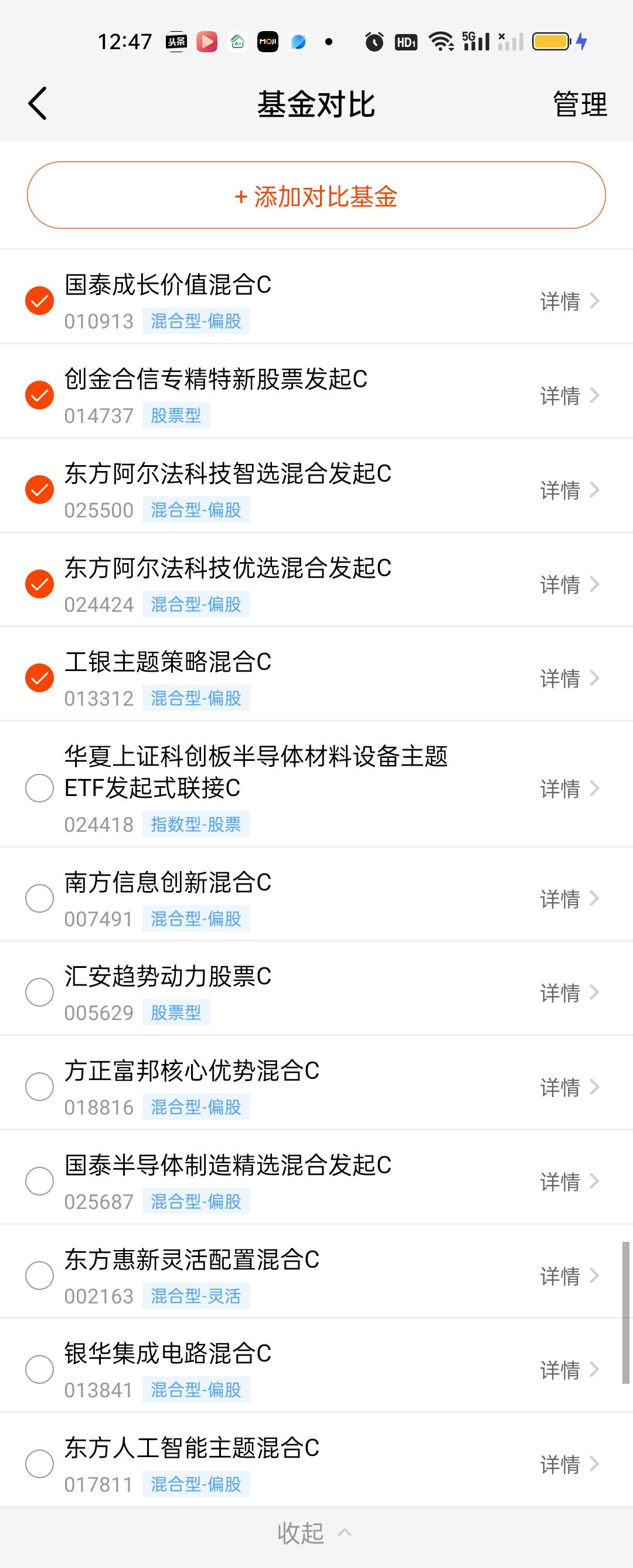 东方人工智能和银华集成电路持仓是很接近的，两者前十大重仓股有8只相同，东方收益数