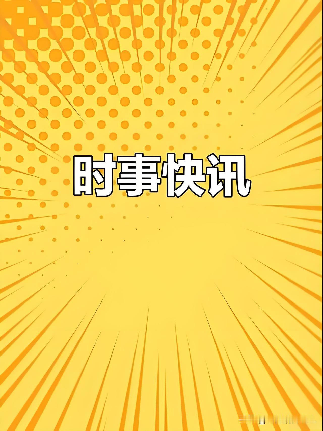 一边敲打“台独”一边送上利好！两岸关系亮明大方向。
 
2026年1月4日这天，