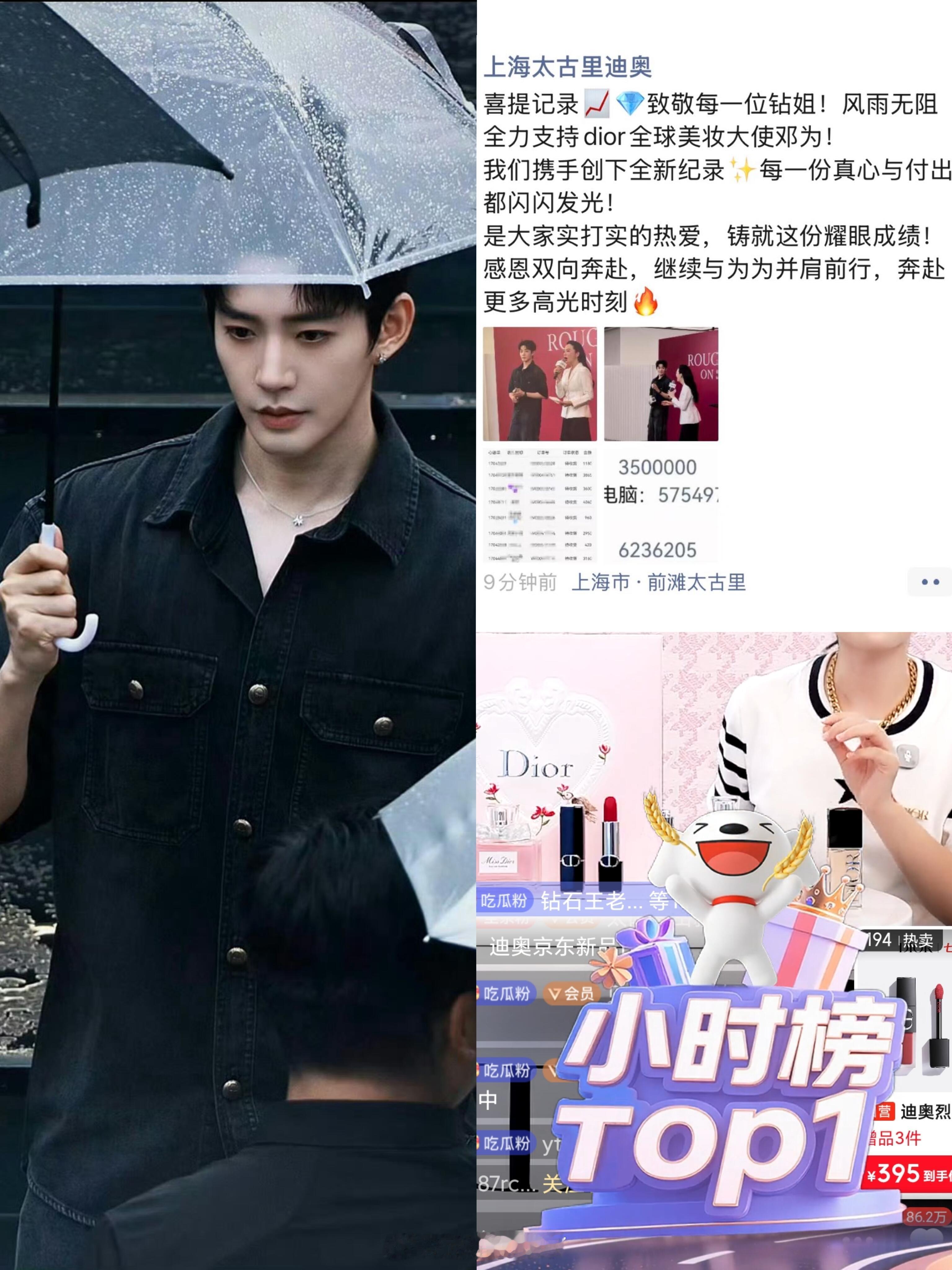 上海太古里迪奥 单店单日销售额623w+邓为上一次南京德基纪录354w，打破迪奥