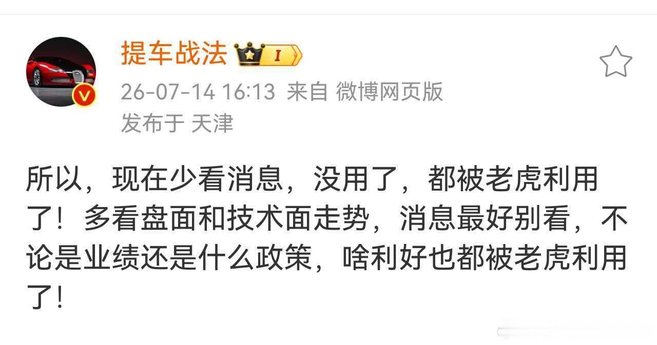 群里朋友看了，笑得合不拢嘴。因为，老鸭早就反复说过，微博上也写了。当然，侠哥说的