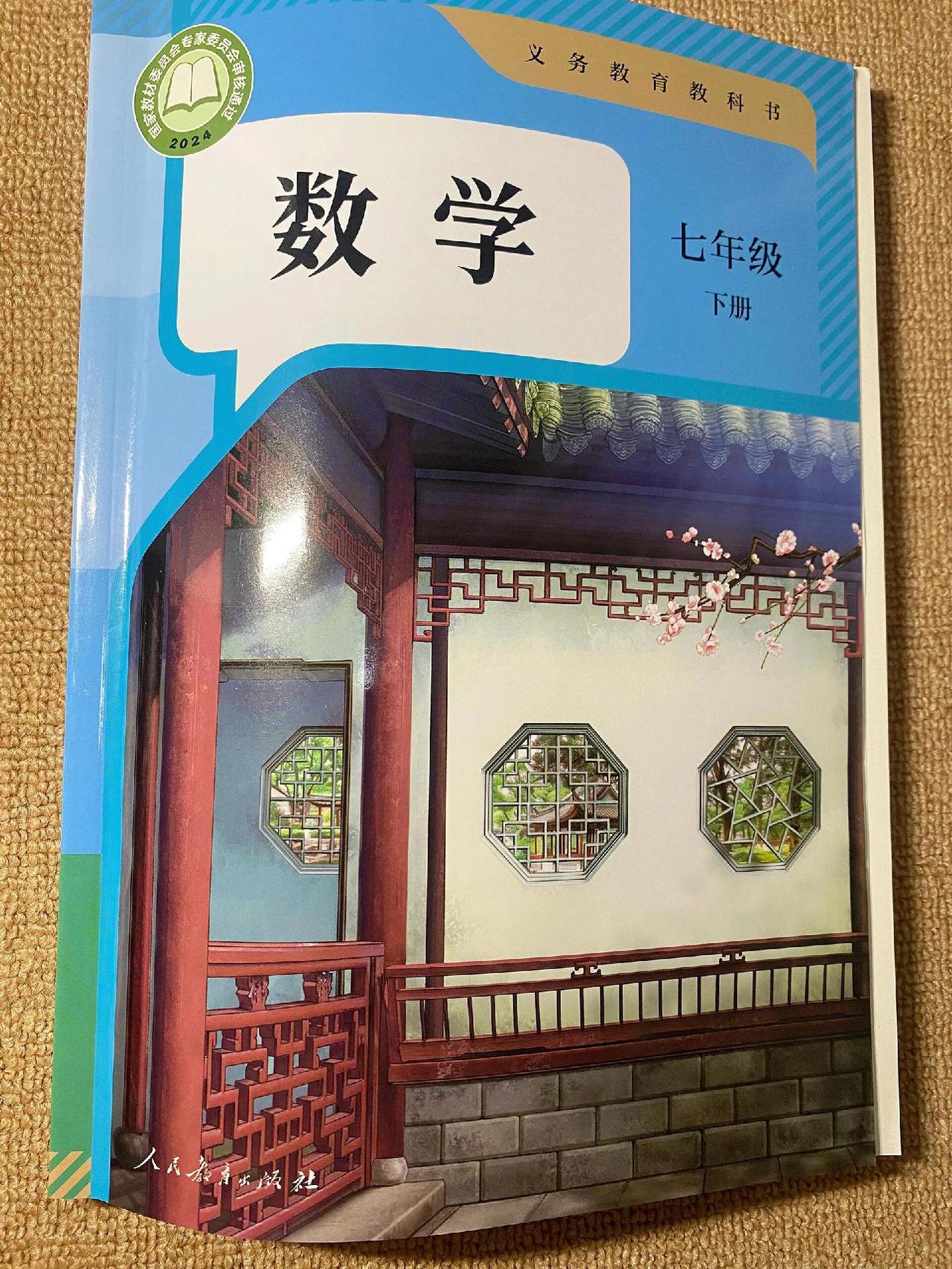 人教版七年级数学下册新版教材7.1.3两条直线被第三条直接所截（含视频讲解）人教