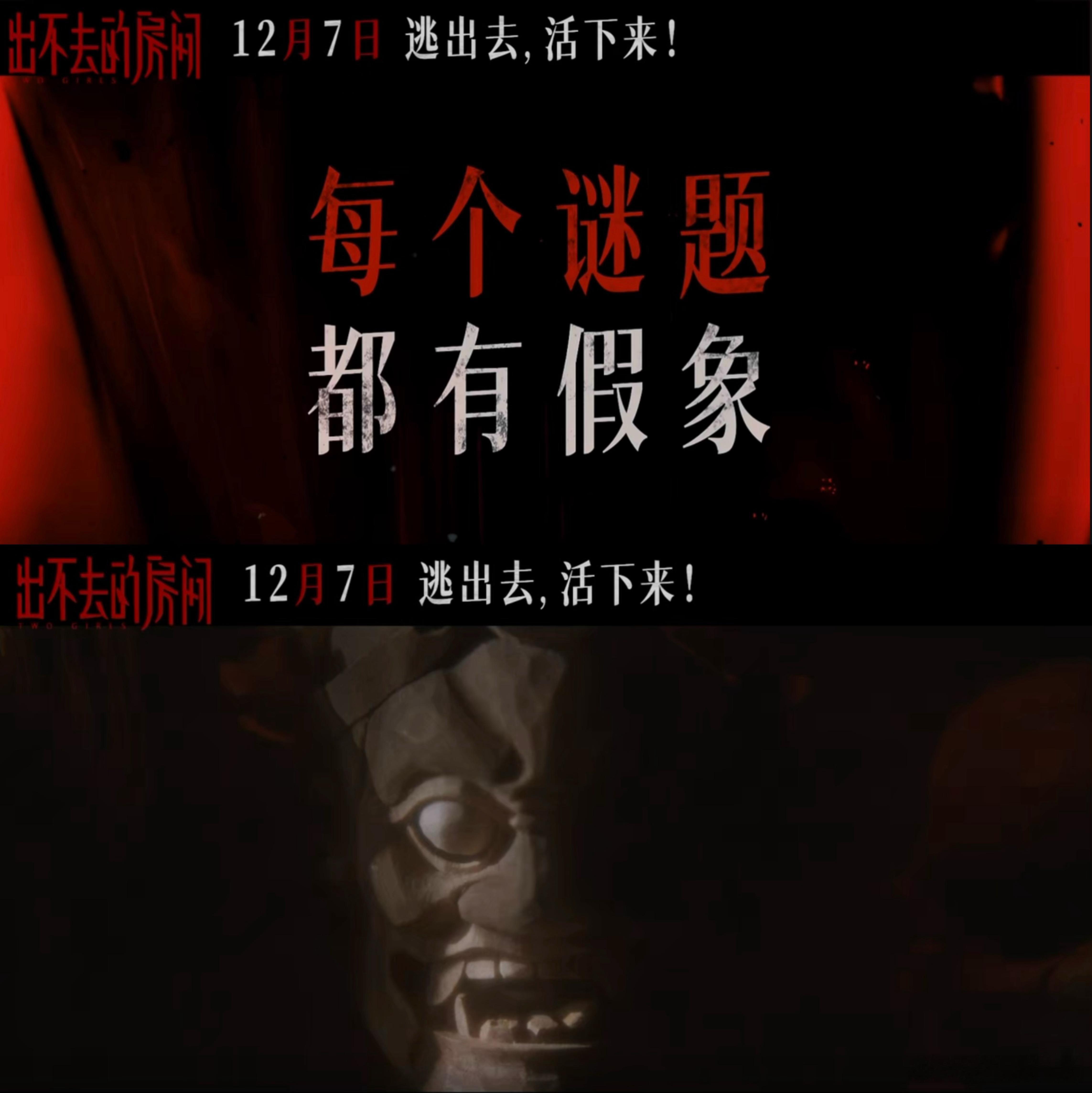 电影出不去的房间定档 各种元素完全具备在出不去的房间里面，真是感受到了十足的悬疑