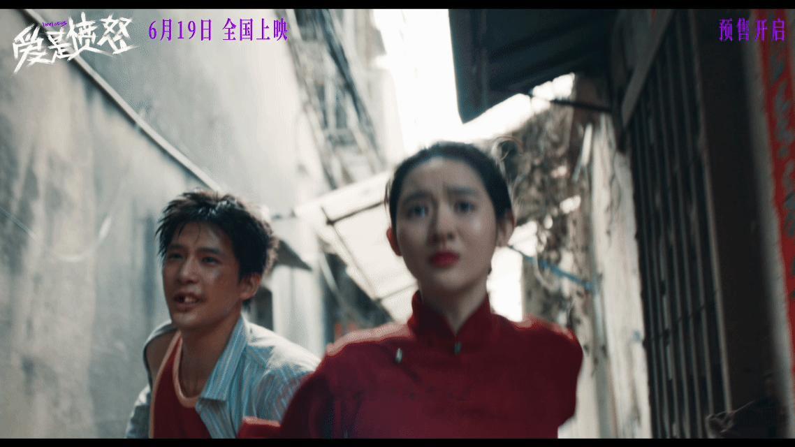 王安宇真别演了我害怕仇人看到王安宇这段也释怀了电影爱是愤怒预售开启，这段打戏直接