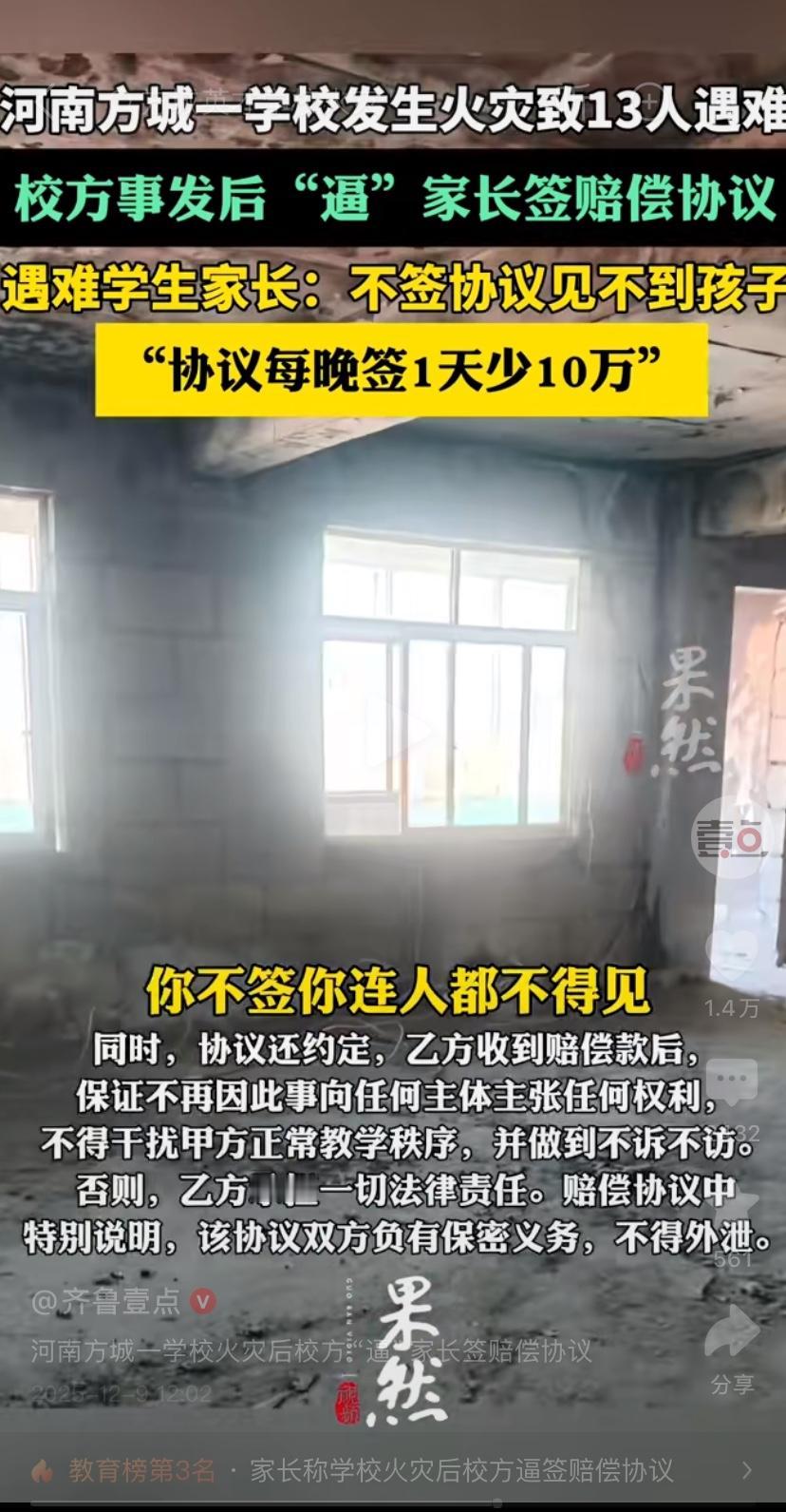 这次我支持学校官方[作揖][作揖][作揖]
我相信学校一定会从家长的视角考虑目前