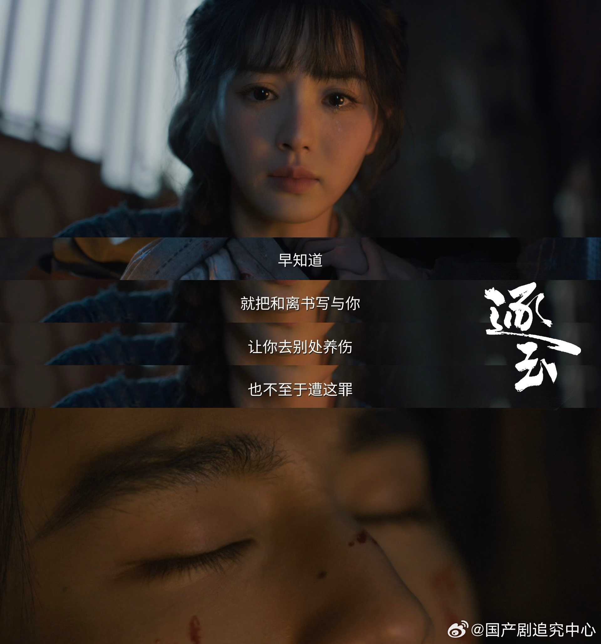 逐玉9集封神了 第 9 集的对视戏真的太戳人了😳，张凌赫和赵晴眼神里全是戏，没