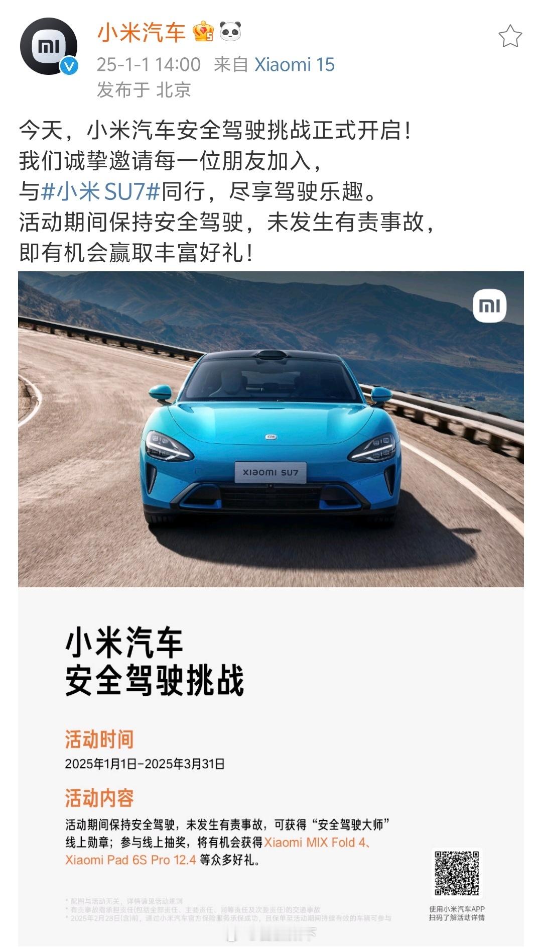 小米汽车引导正确！不管是人驾还是智驾都一定要注意安全。我不会对国产品牌有情绪，没