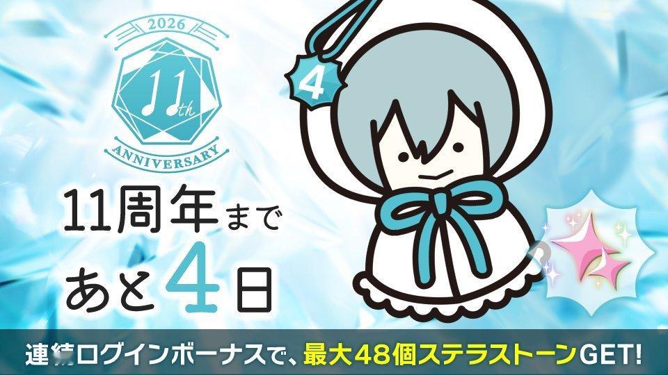 idolish7idolish7偶像星愿﻿爱娜娜 【游戏情报】【登录奖励】距离I
