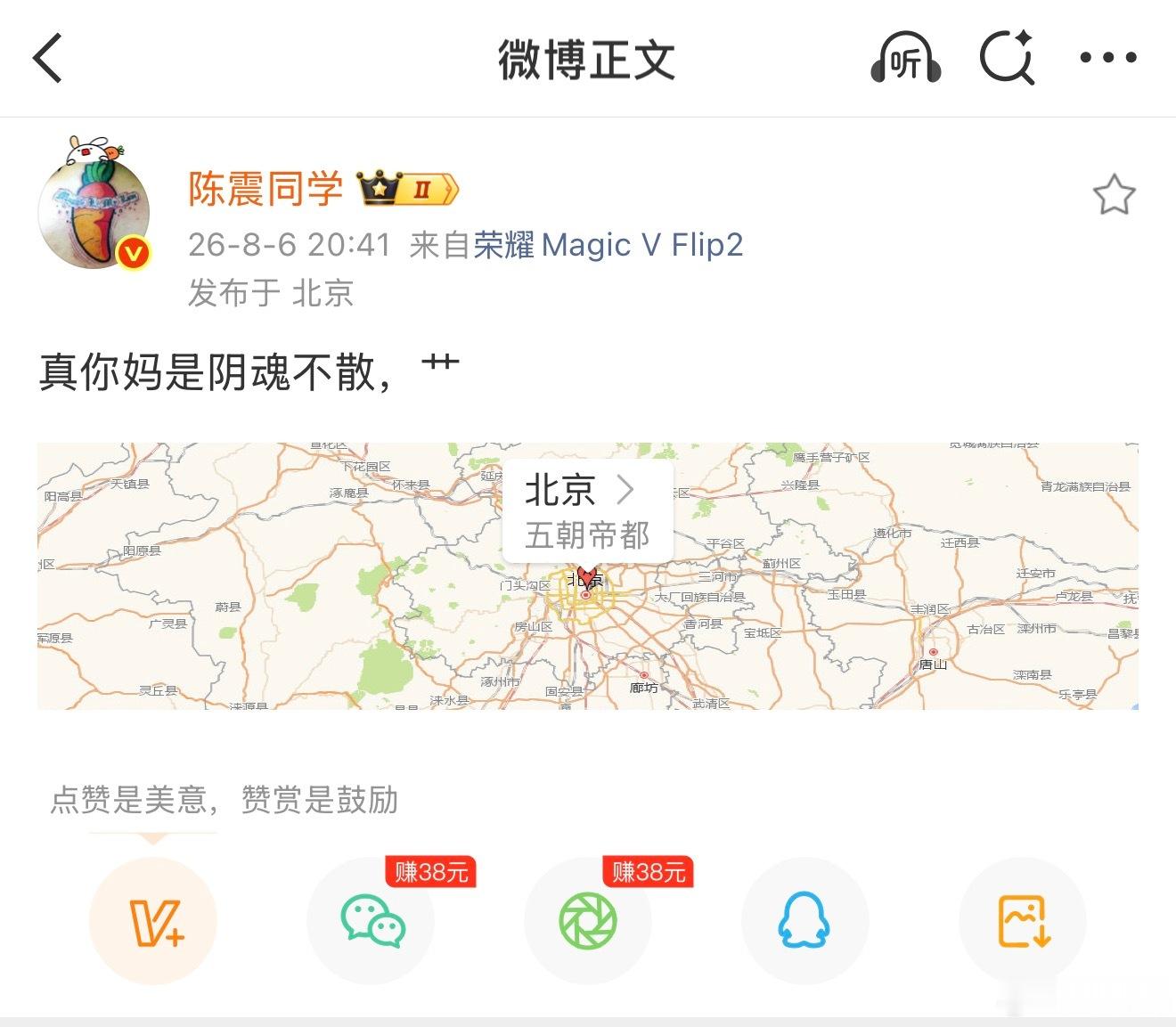 震哥这是怎么了