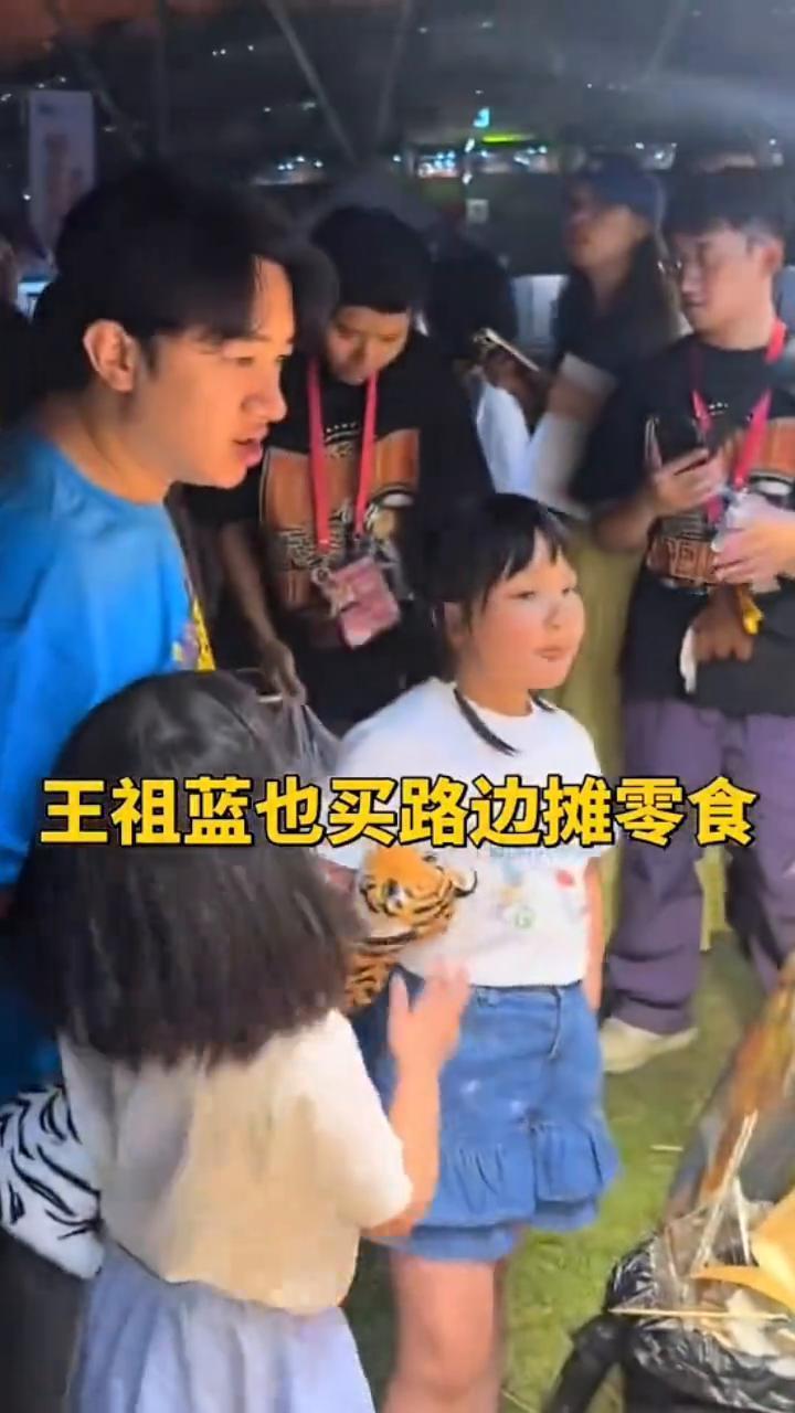 王祖蓝也买路边摊零食。