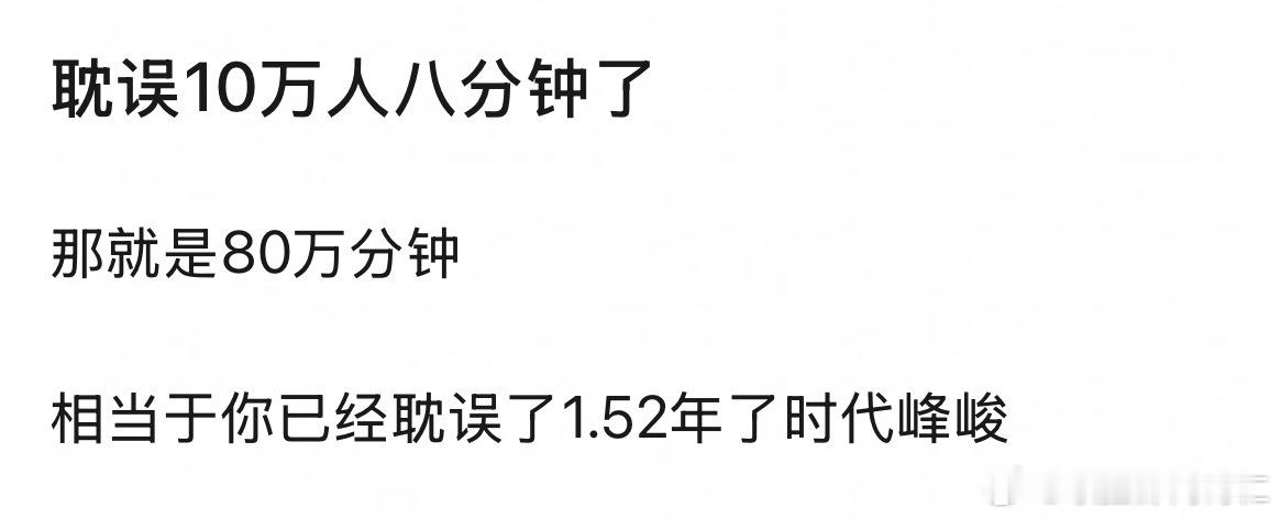 时间神偷 ​​​