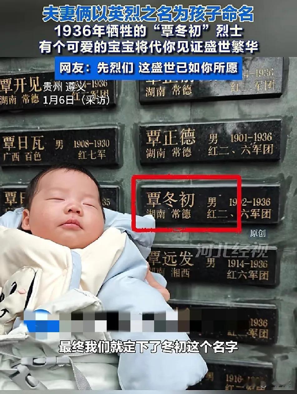 破防了！

贵州遵义的一对夫妻

在遵义红军山icon得知

1936年牺牲的覃