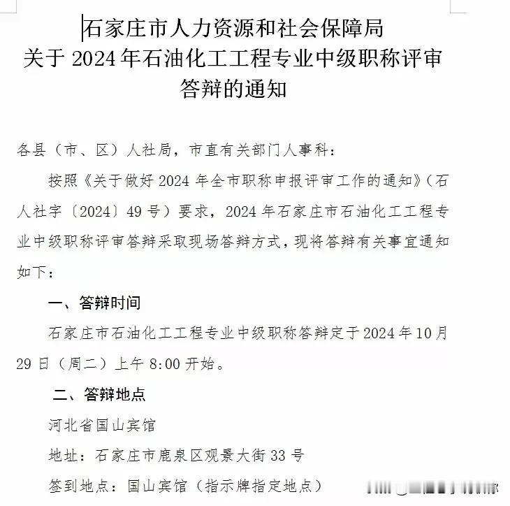 要说评职称最怕哪个环节，应该大部分会说“答辩”，确实答辩环节评价主观性比较强，申