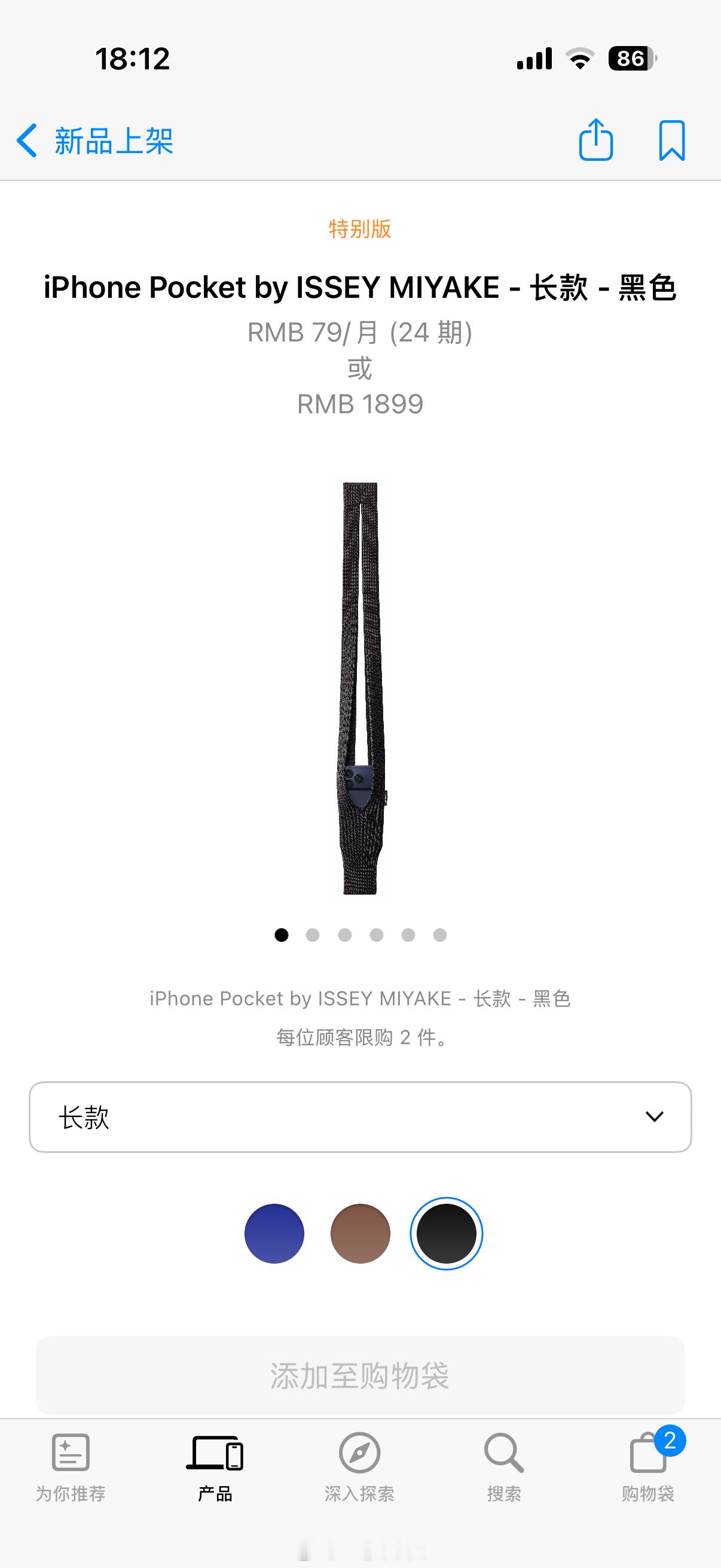 iPhone新配件iPhone Pocket短款和长款售价分别是1299元，18