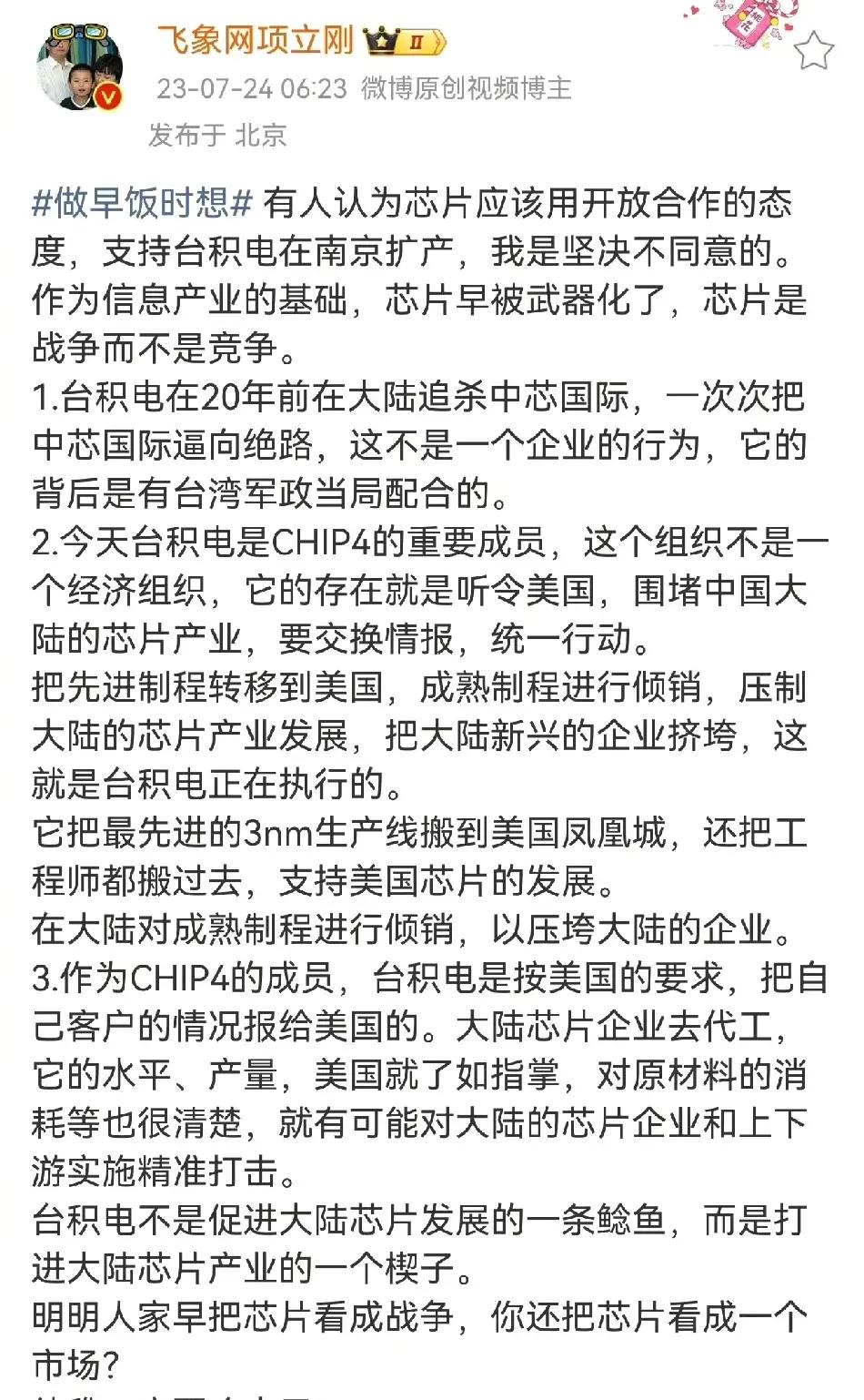 南京台积电设备许可风波，谁能想到今天这局面
2024年元旦，台积电拿到许可了，能