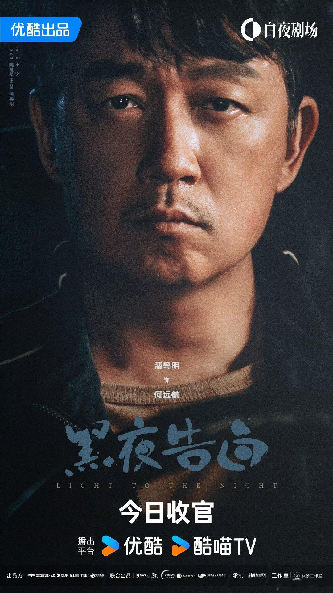 潘粤明还有四部待播剧潘粤明跟四字剧杠上了，近些年热播剧《白夜追凶》《白夜破晓》 