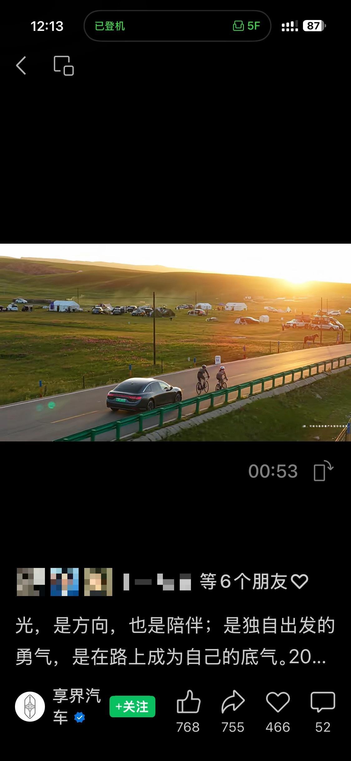 开心啊兄弟们 上电视了哈哈咱青甘环线节目里的镜头被官方合集选用了抽啥庆祝晚上再研