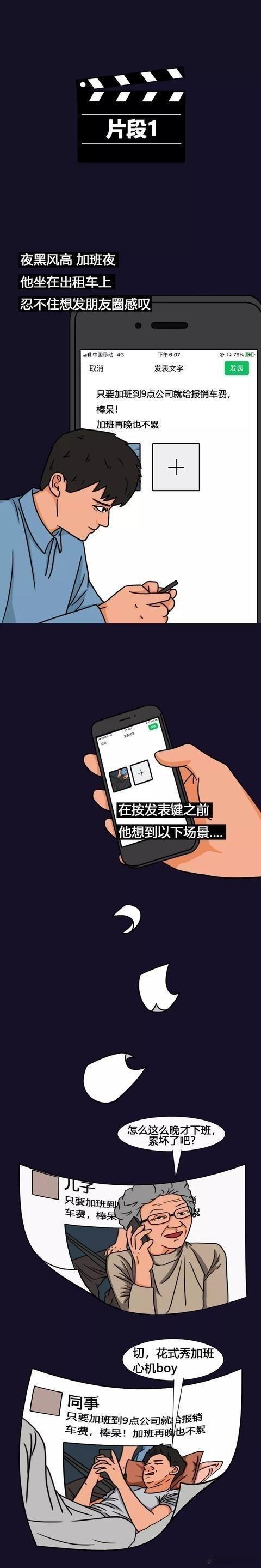 90后开始退出微信朋友圈 ​​​