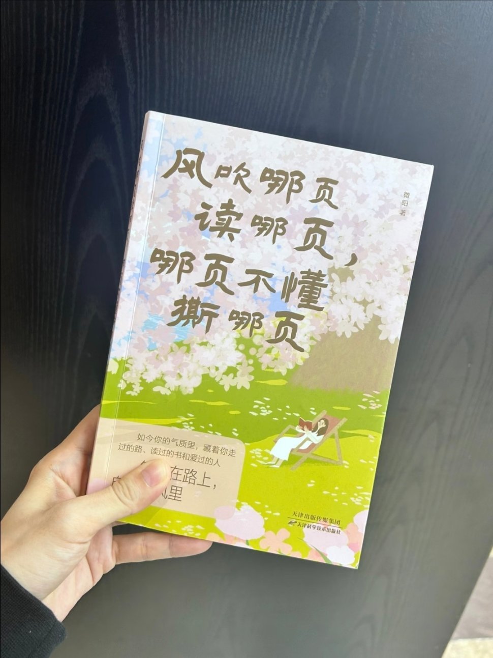 救命这本书也太励志了吧！！ 