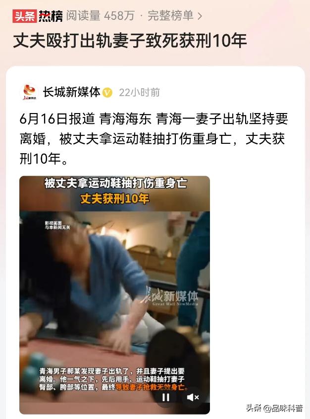 太不值了！青海一女子，和他人发展为情人关系，被丈夫发现后，女子想要离婚，可丈夫暴