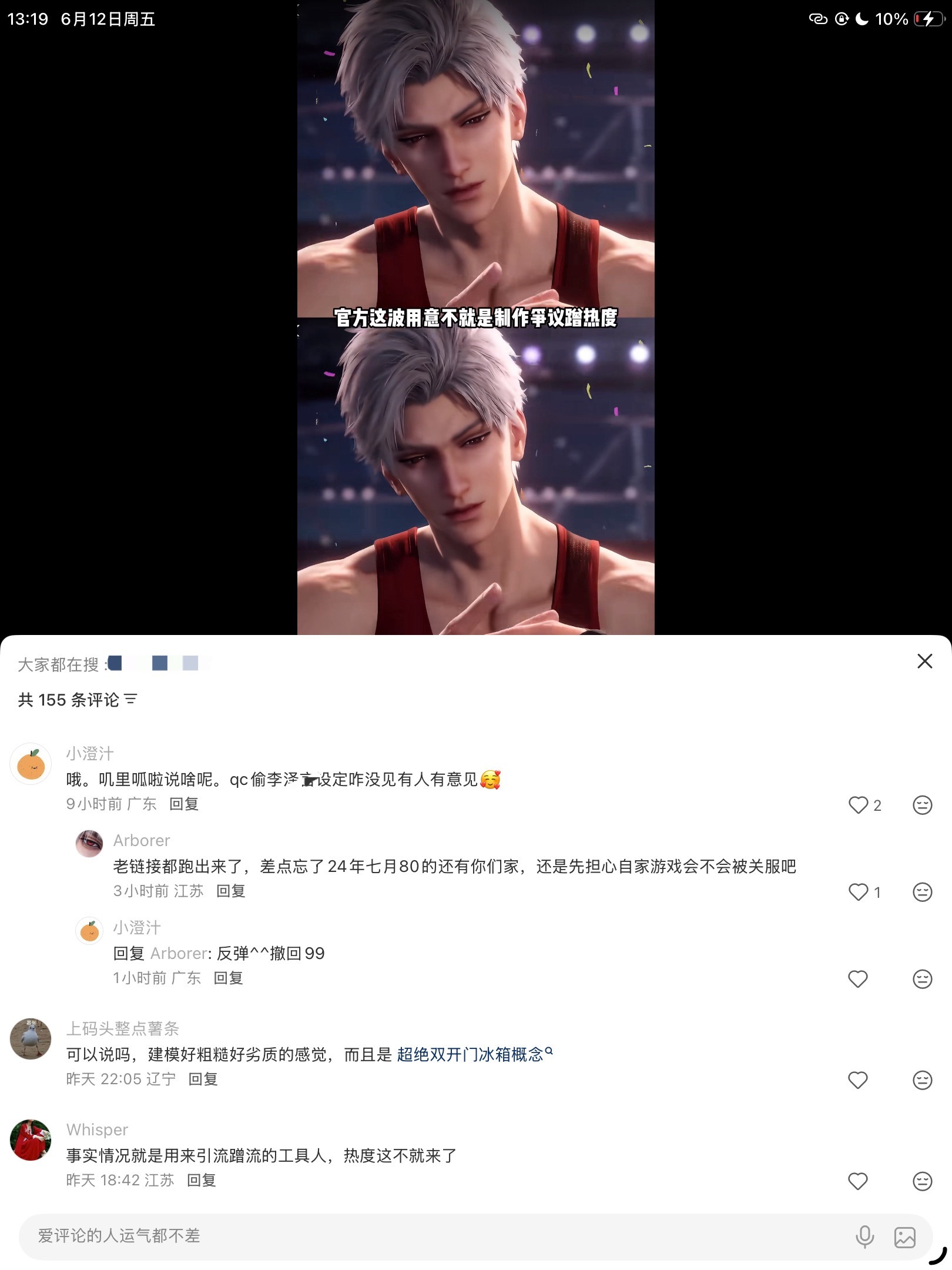 神人老恋解这是第几次仗糊行凶糊作非为了不能因为糊就觉得彻集不会搧过去吧 24年繁
