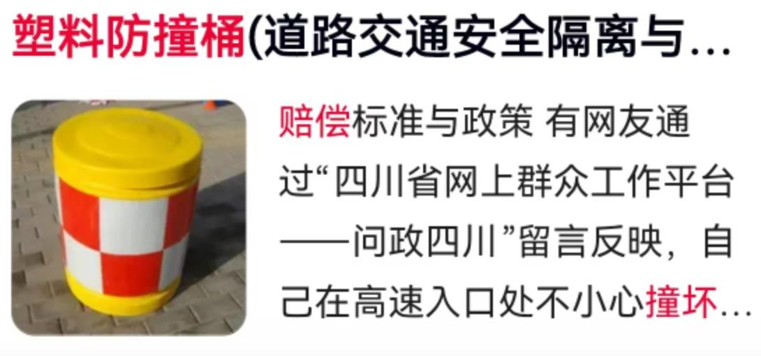 网购几十块的塑料桶，撞坏了为啥要赔500？这事没那么简单
最近，一位张先生在成雅