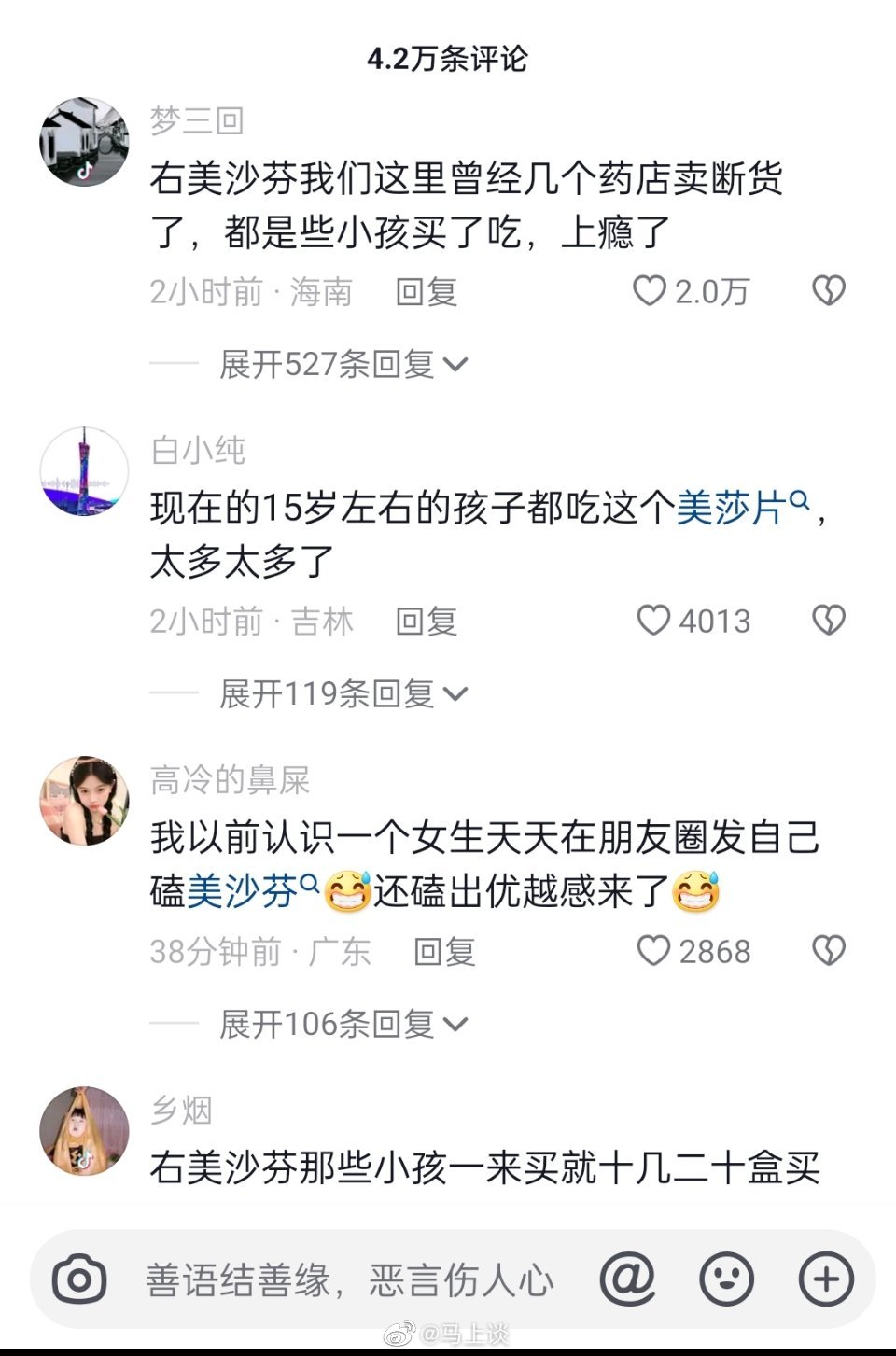 右美沙芬被称为软毒品，刚刚刷到评论，很多地方青少年一买几十盒，一口气吃几十片，早