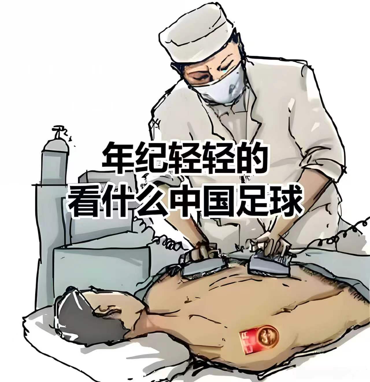 老外也疑惑中国为什么不参加世界杯不是没能力参赛，只是暂时战略转移，别人拼球场比分