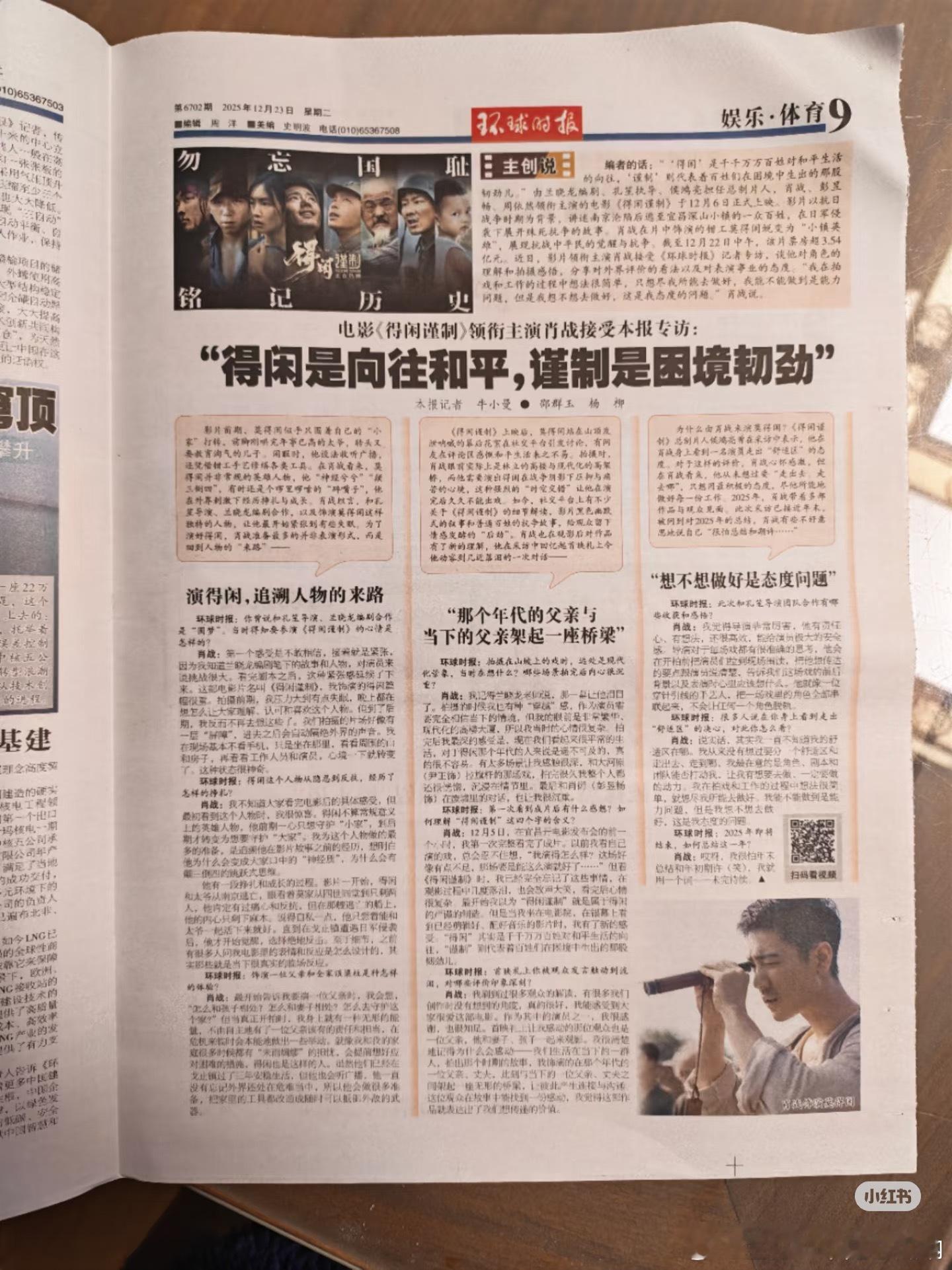 环球时报评得闲谨制：得闲是向往和平，谨制是困境韧劲！ 