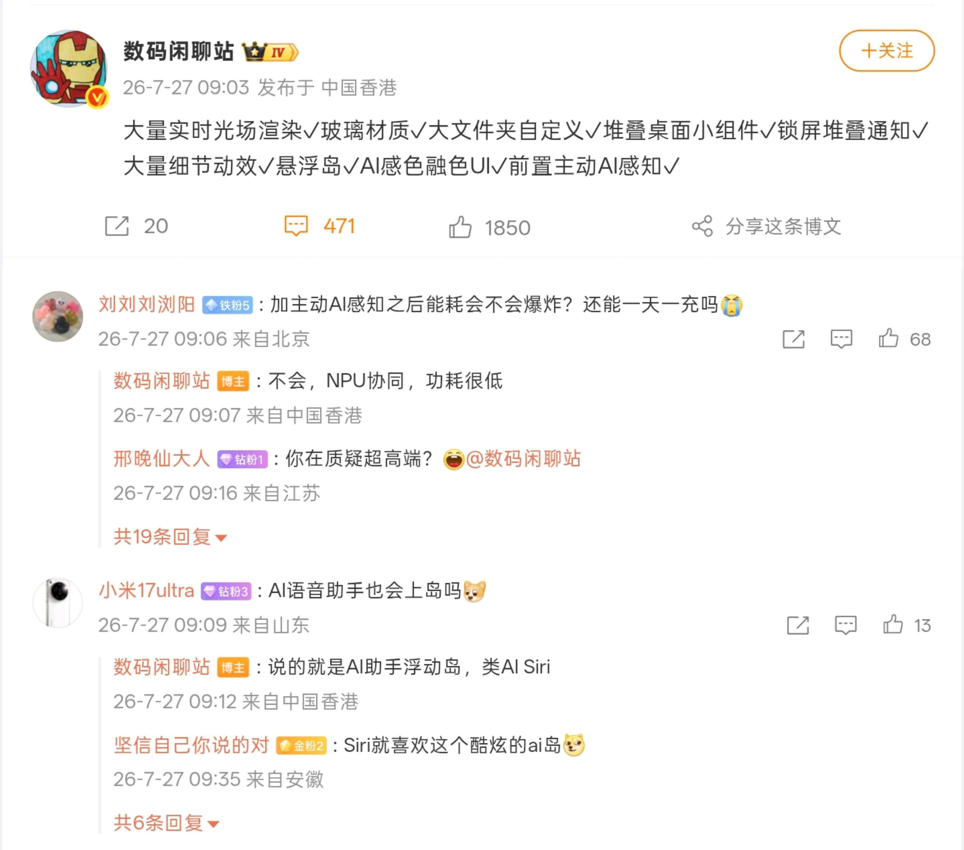 所以小米澎湃os4 有全局内容拖拽分享了吗？，真的恨需要，还有系统分享控件可以自