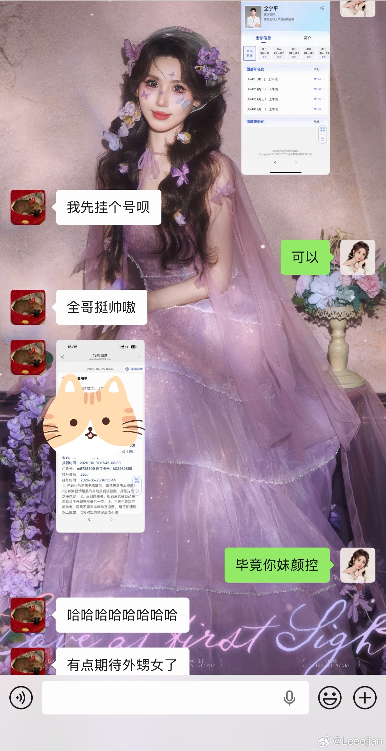 Qyp新单位第一个号即将被自己大舅子挂上哈哈哈哈哈哈哈哈鉴于qyp比我哥还大我和
