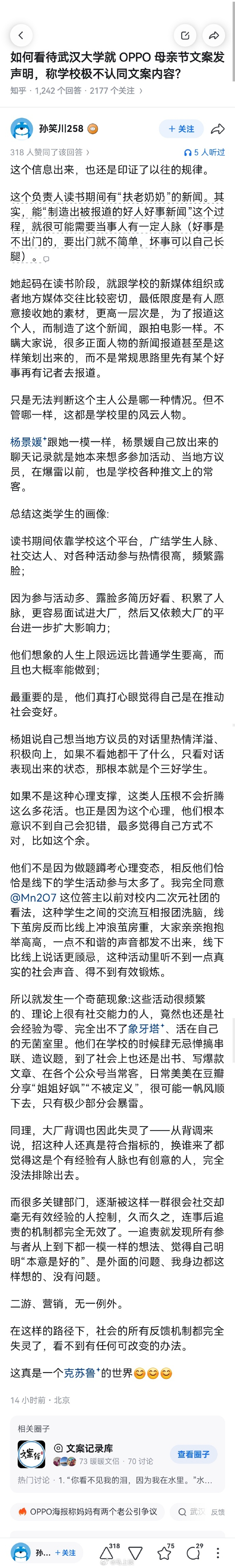 其实，从另一个角度看，OPPO母亲节文案翻车事件不难看出，不少大厂对职工的背景调