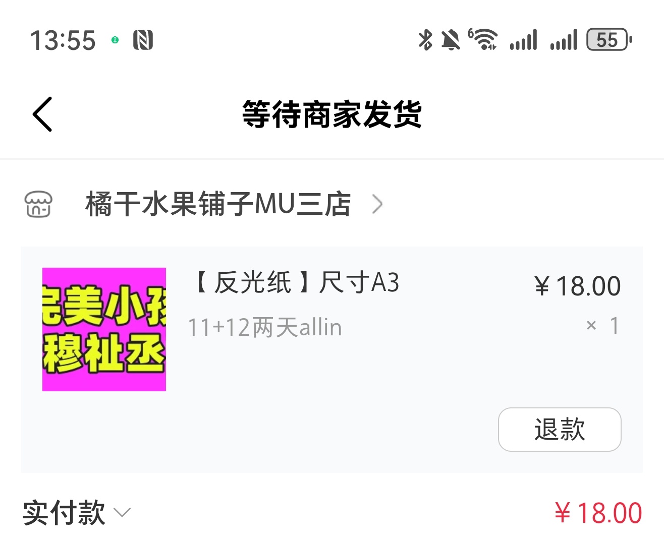 严肃购入不去也要收藏 