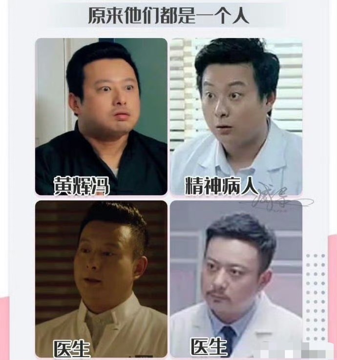 爱情公寓里他们都是一个人扮演的，你发现了吗？ ​​​