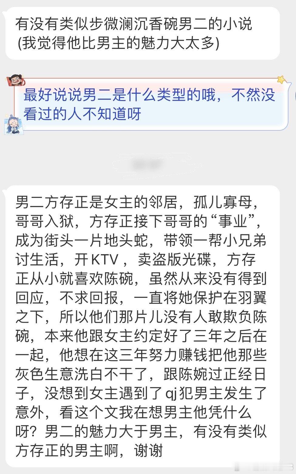 【言情求文 】类型文 具体内容看图 【有没有类似步微澜沉香碗男二的小说(我觉得他