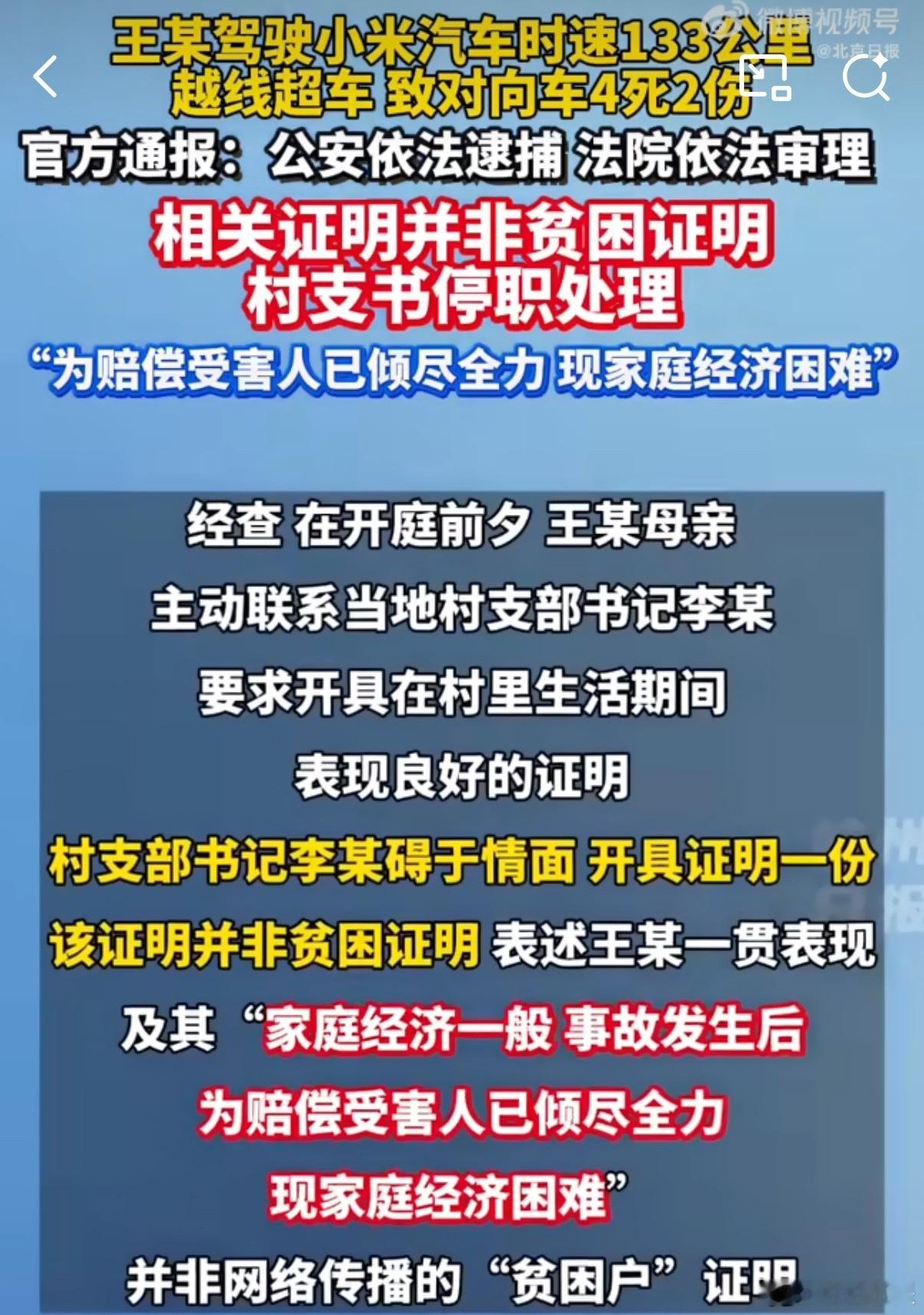 官方通报小米车主逆行超速致4死前两天就说了司机超速和车企无关，不论是靠什么车都会