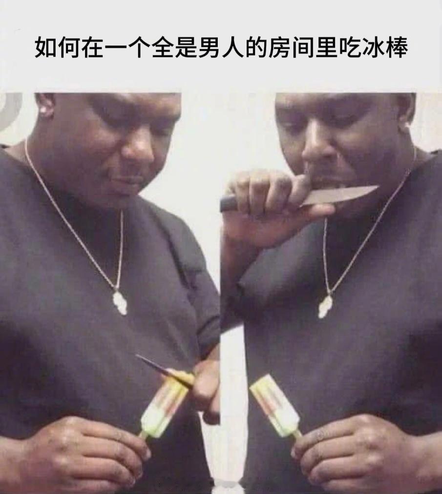 满头大汉