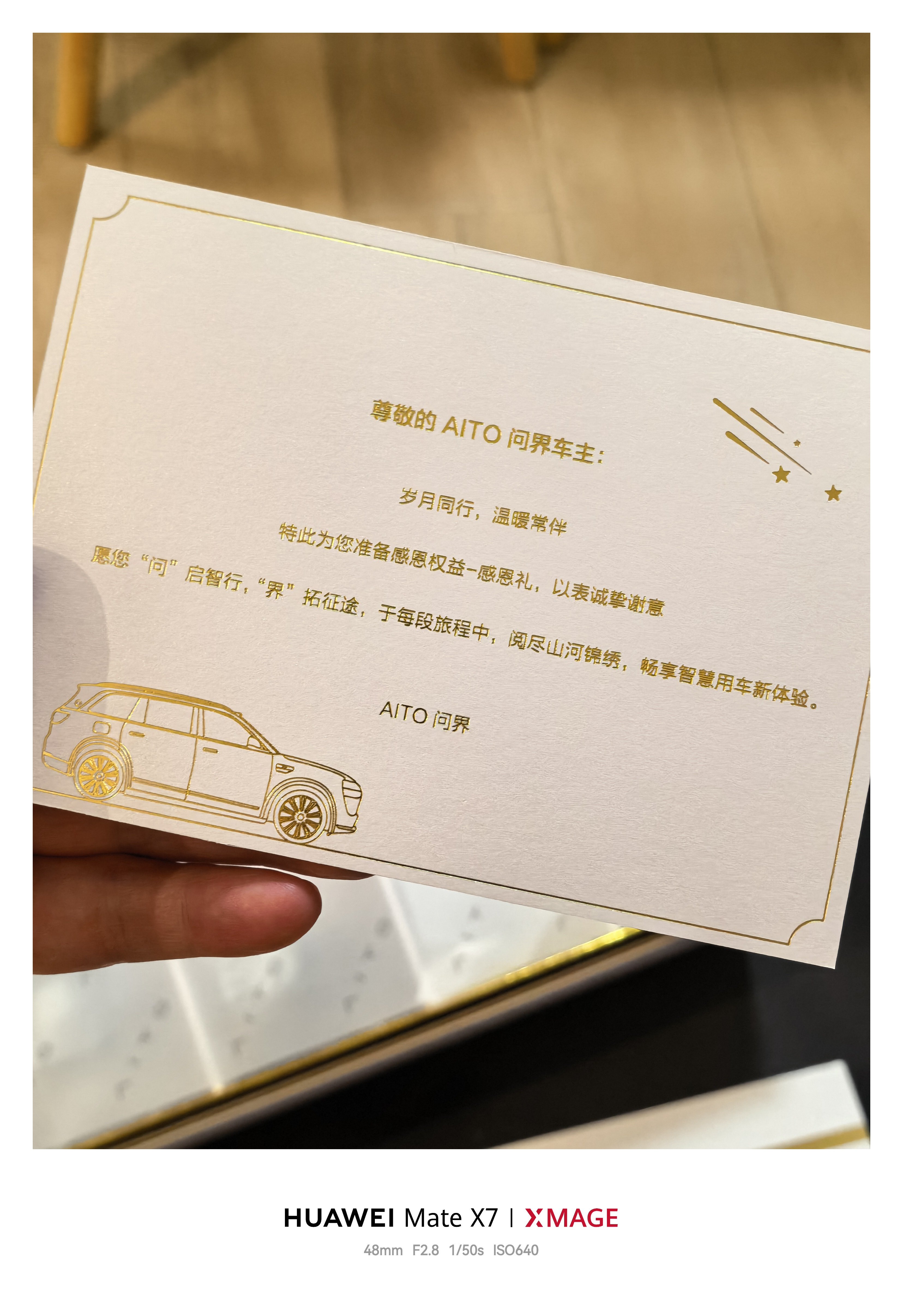 收到了问界的感恩礼盒实现了问界小熊自由