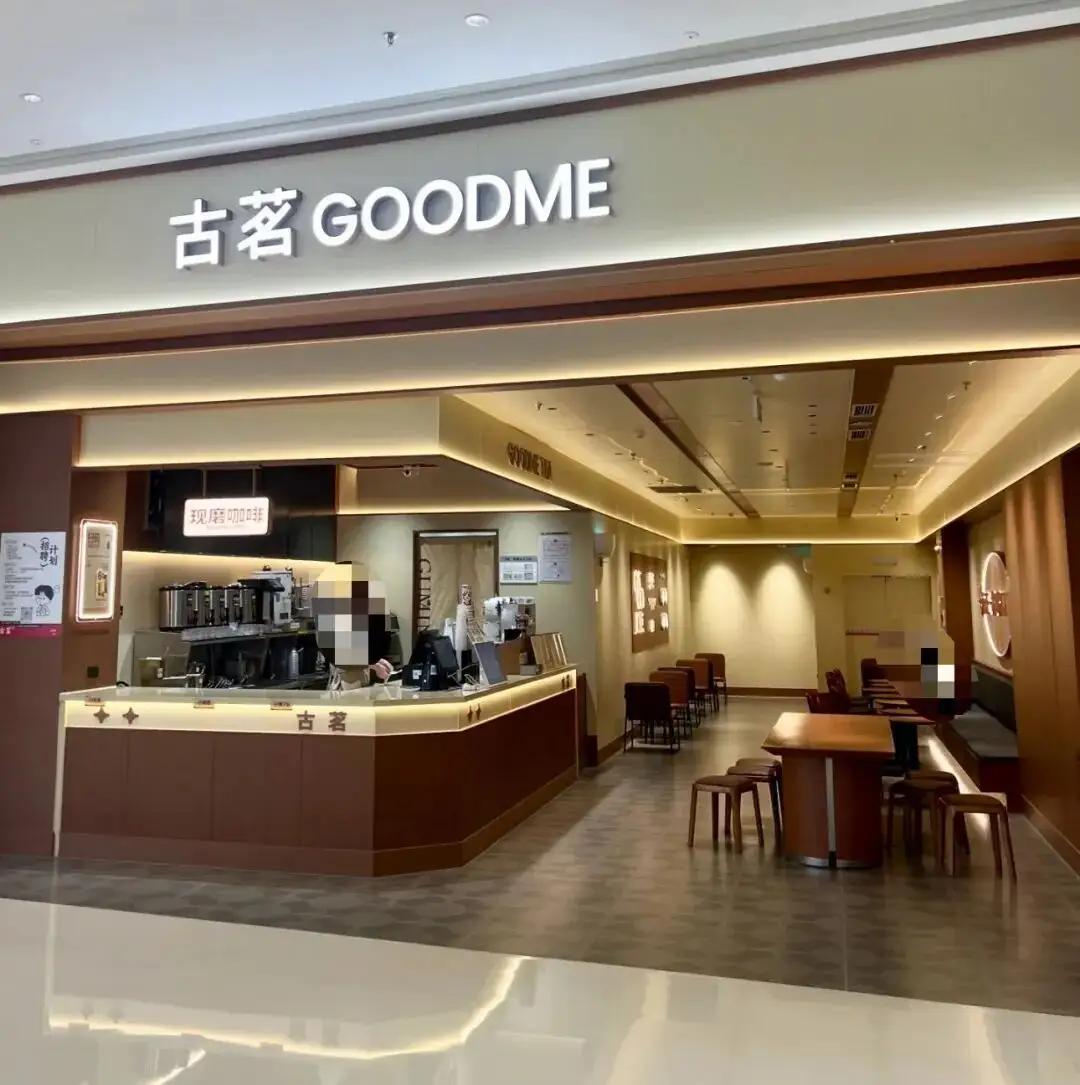 近期在江苏苏州这边，古茗多家奶茶店铺在一夜之间更换成名为幽幽茉兰的事件引起了当地