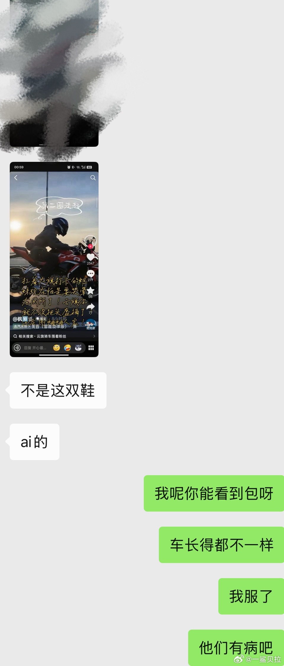 尼玛你们再AI作图试试呢 