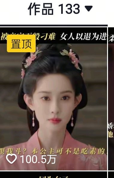 恭喜孟子义桃花映江山单人视频破百万！！ ​​​